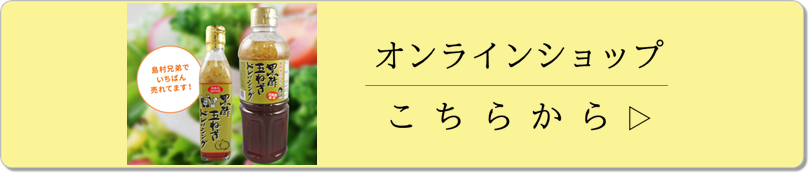 オンラインショッピング